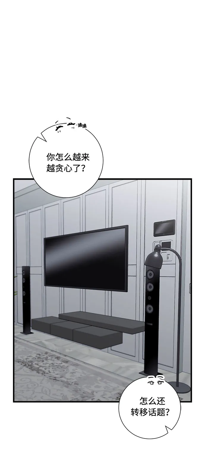 第81话 第33页