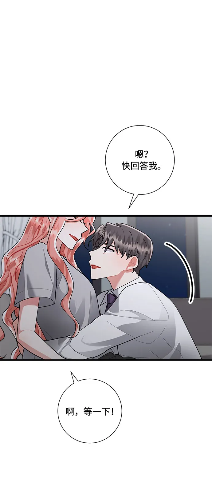 第81话 第34页