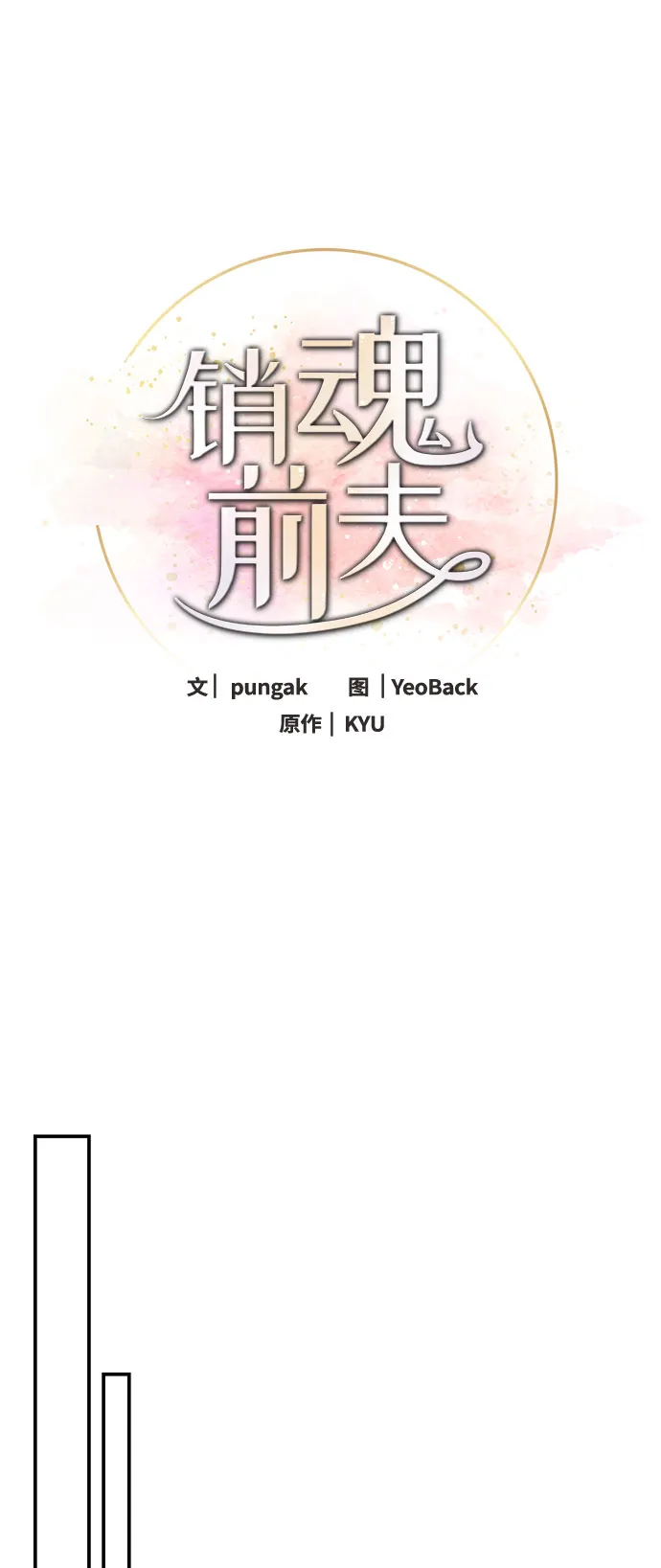 第81话 第39页