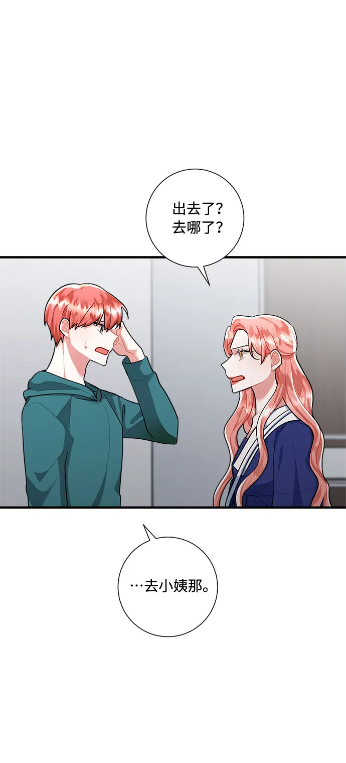 第81话 第42页