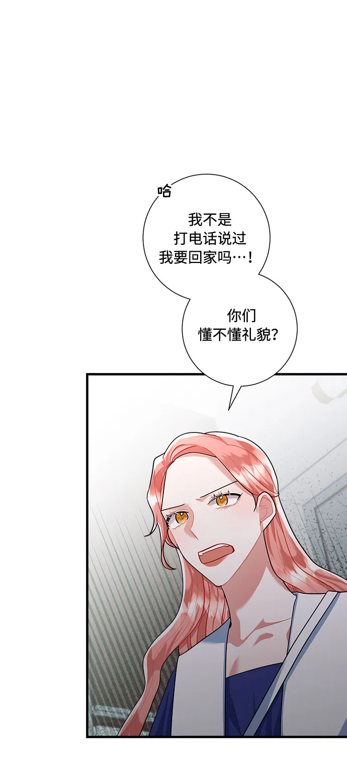 第81话 第43页