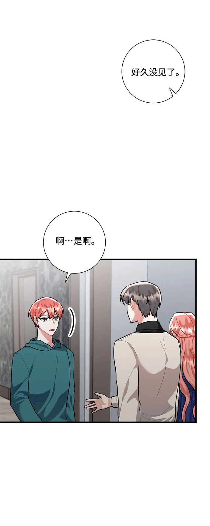 第81话 第46页