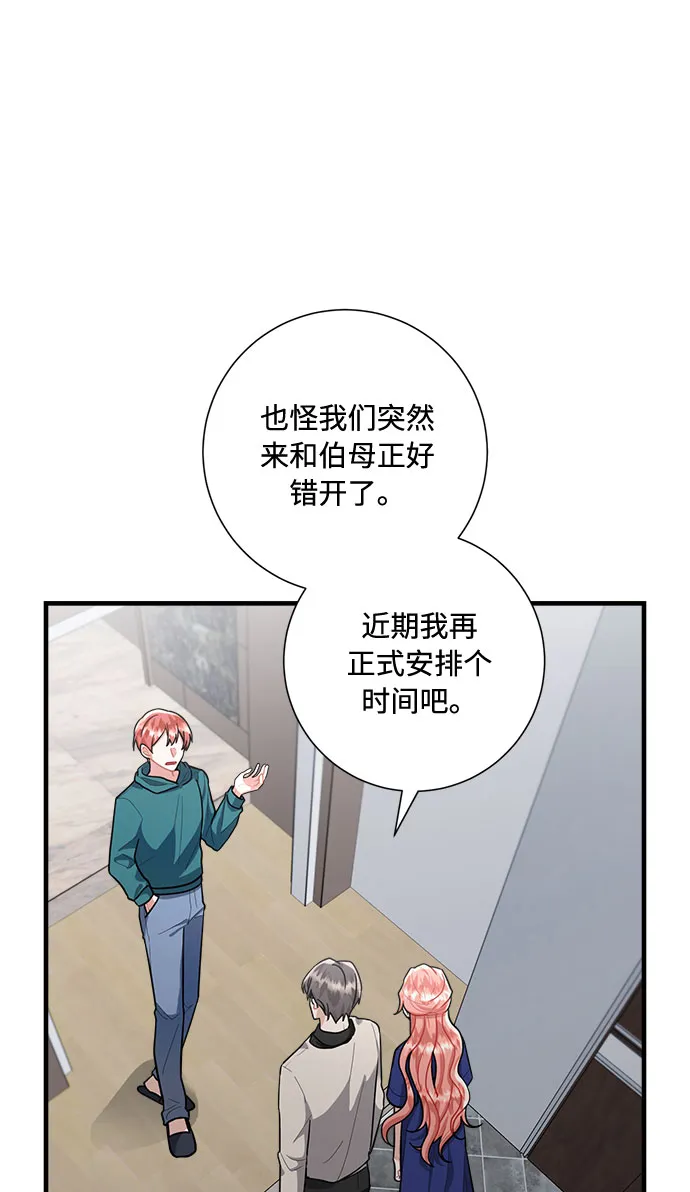 第81话 第47页
