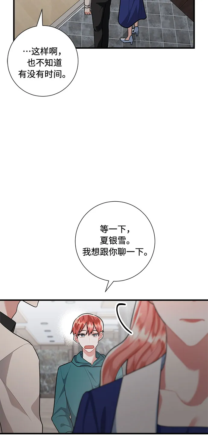 第81话 第48页