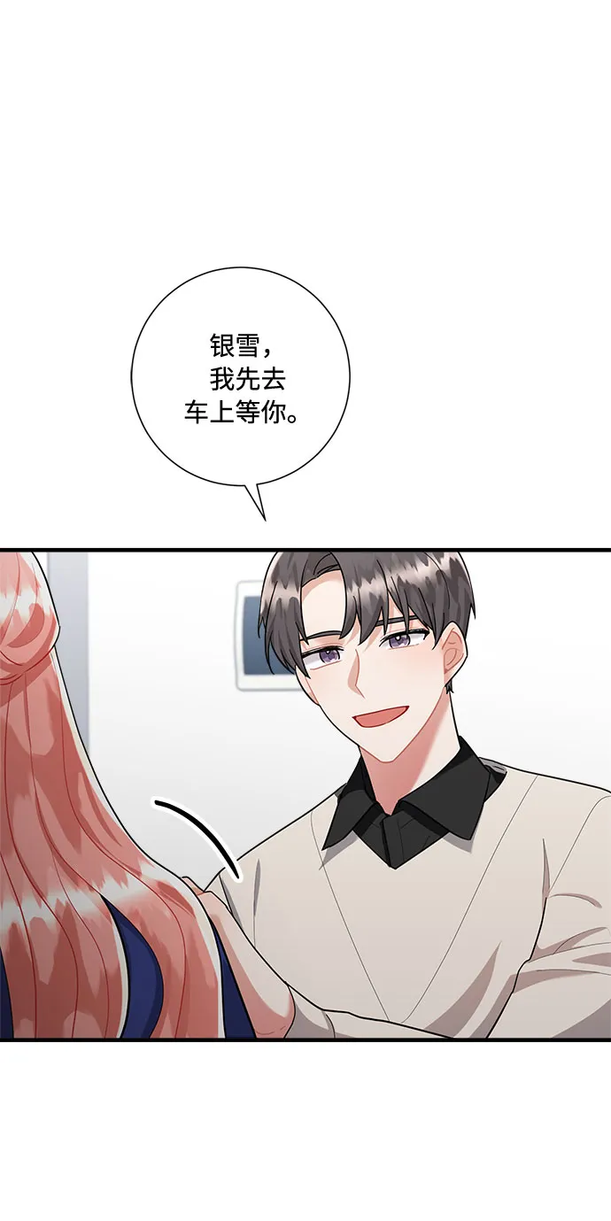 第81话 第51页
