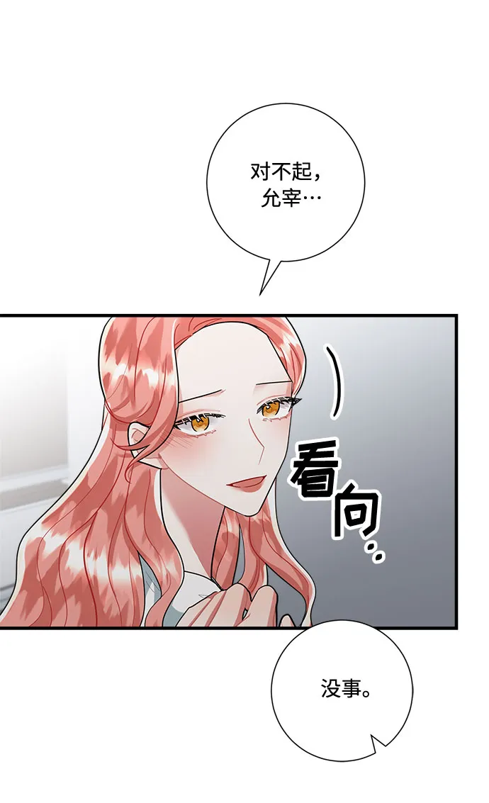 第81话 第52页
