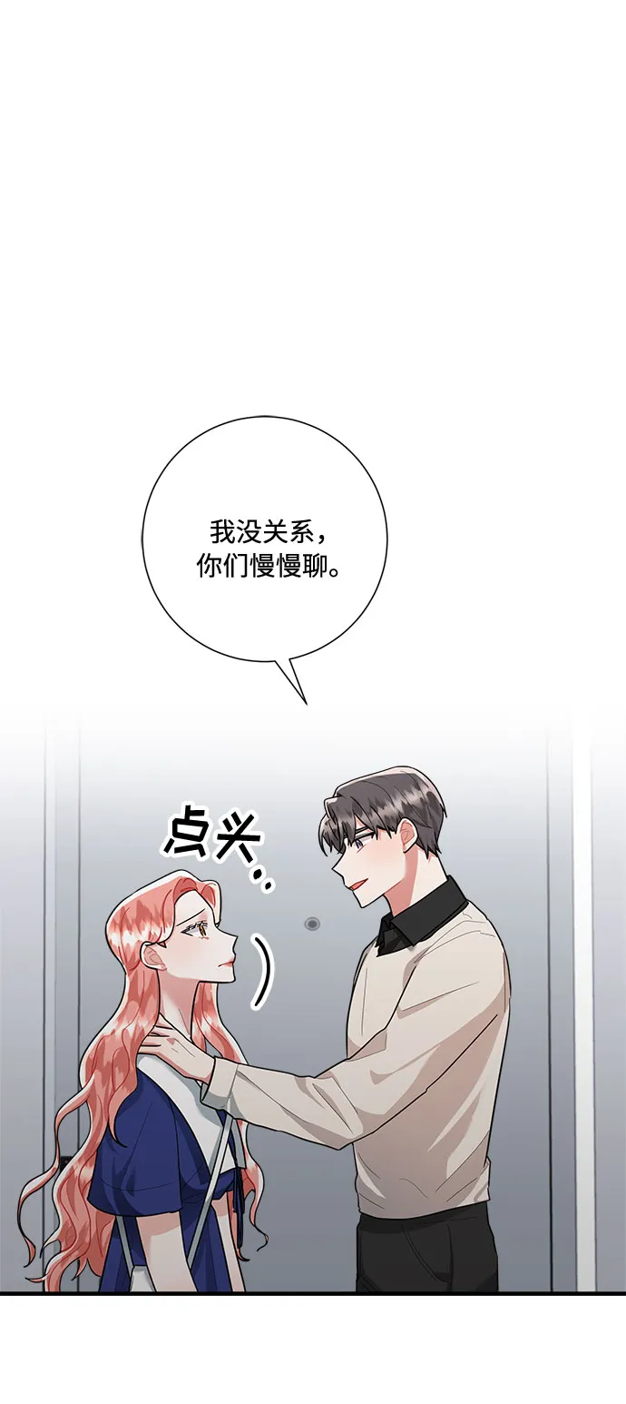 第81话 第53页