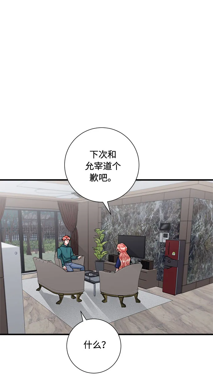 第81话 第55页