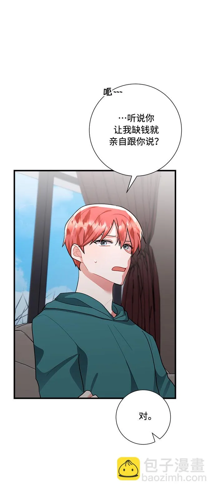 第81话 第58页