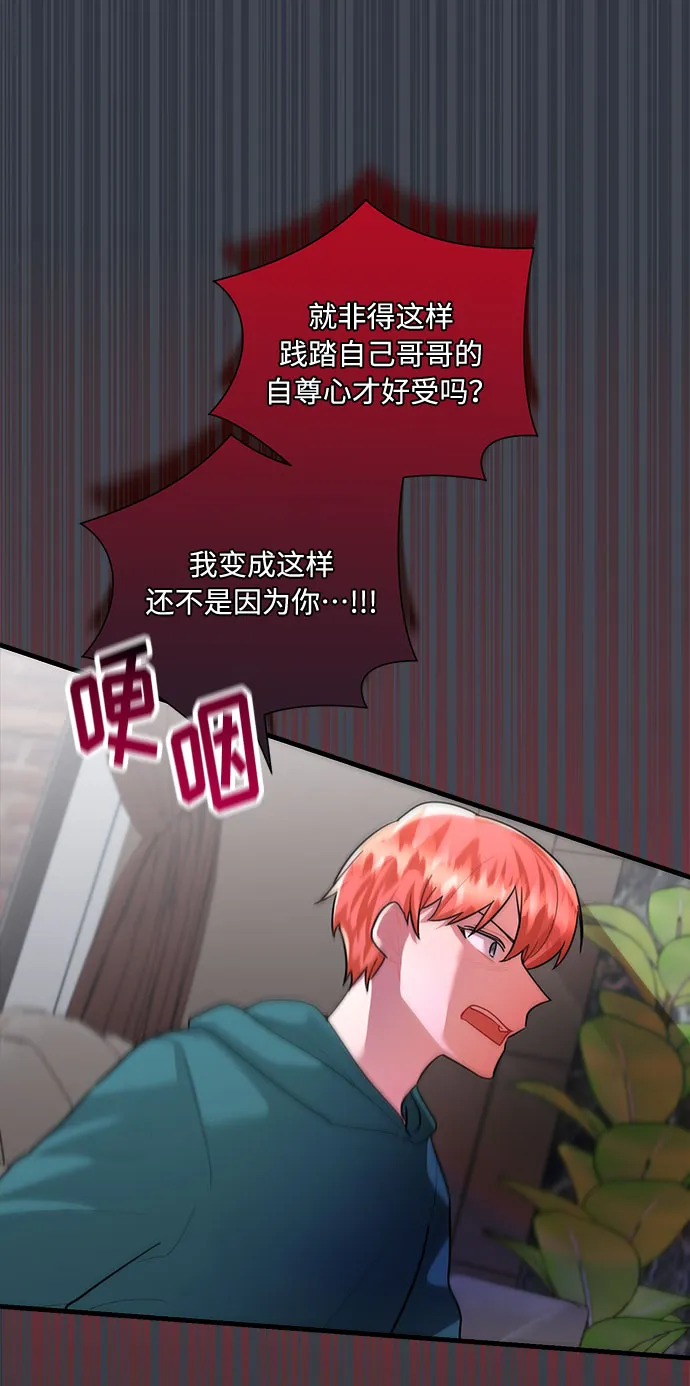 第81话 第61页