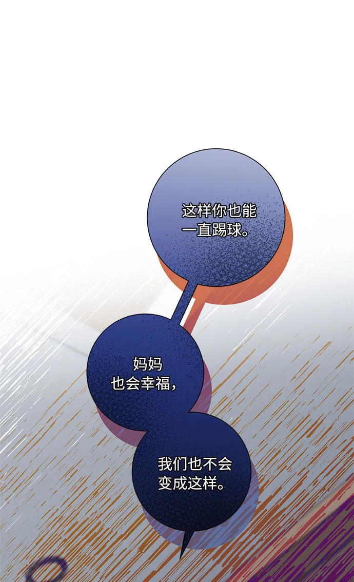 第81话 第66页