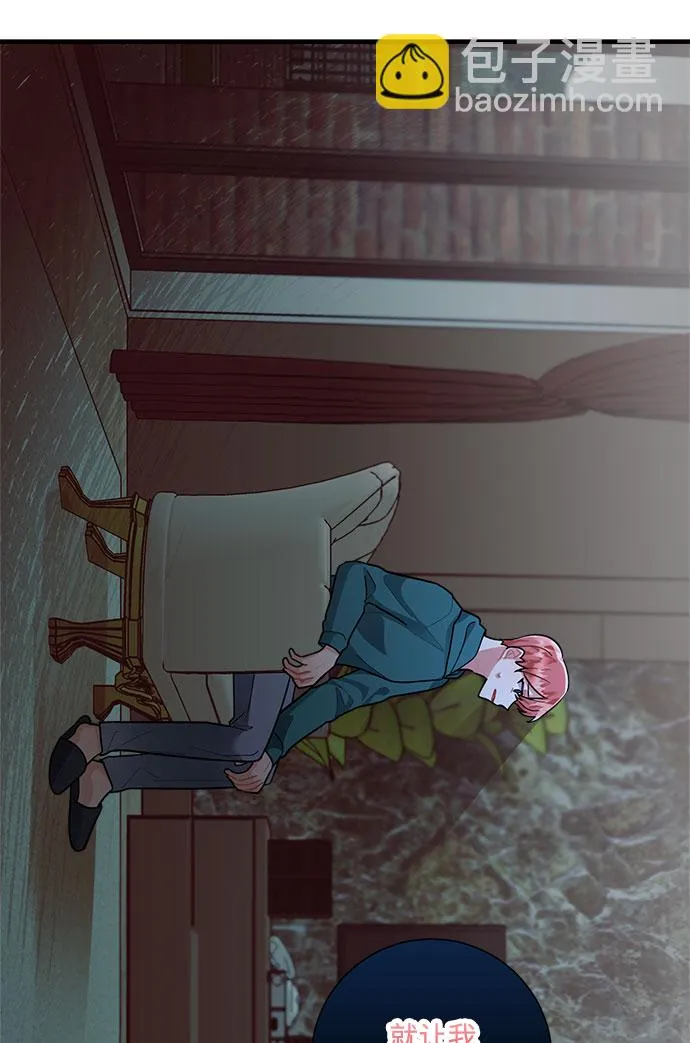 第81话 第69页