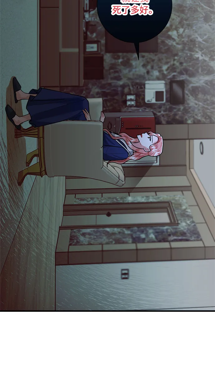 第81话 第70页