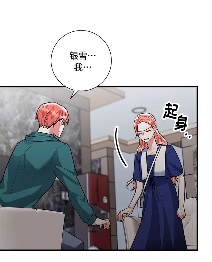 第81话 第71页