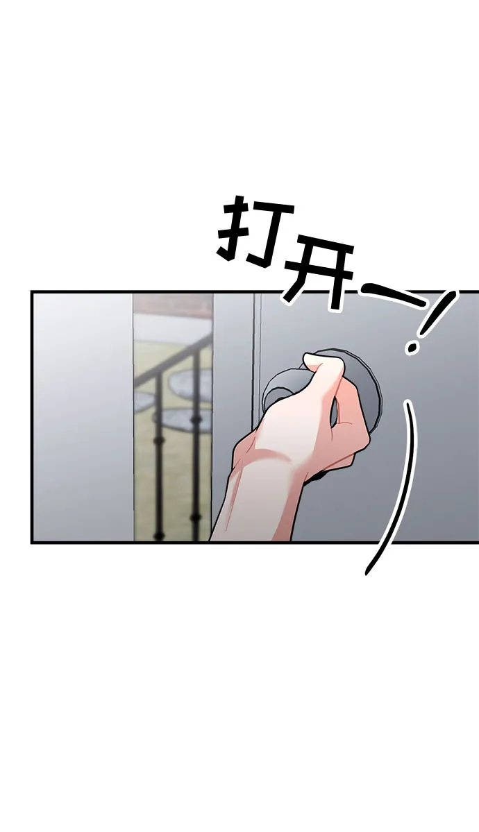 第81话 第74页