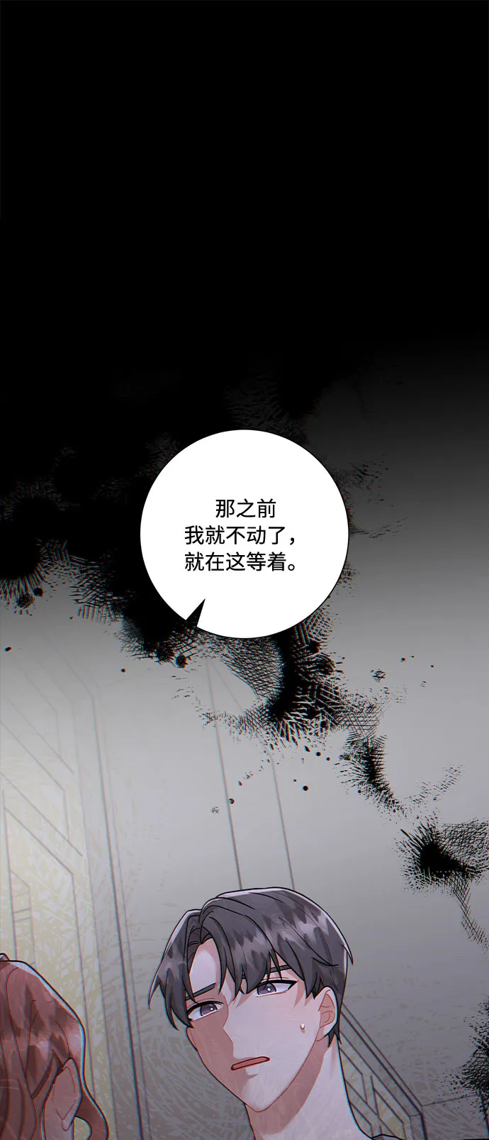 第80话 第2页