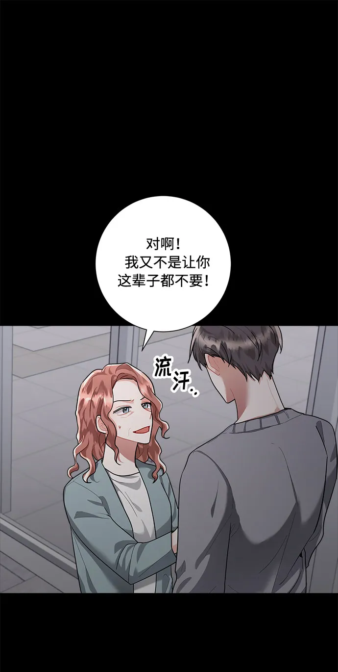 第80话 第7页