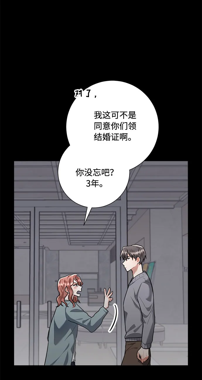 第80话 第8页