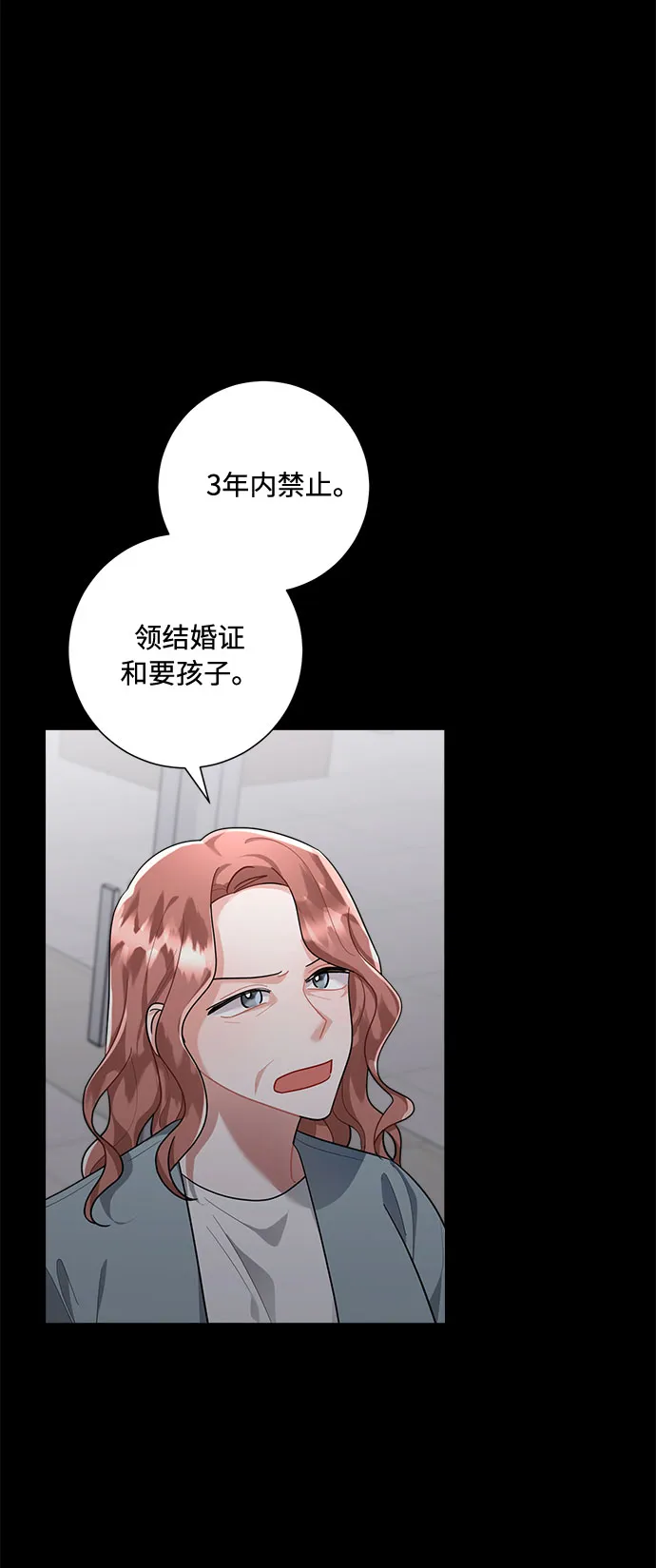 第80话 第9页