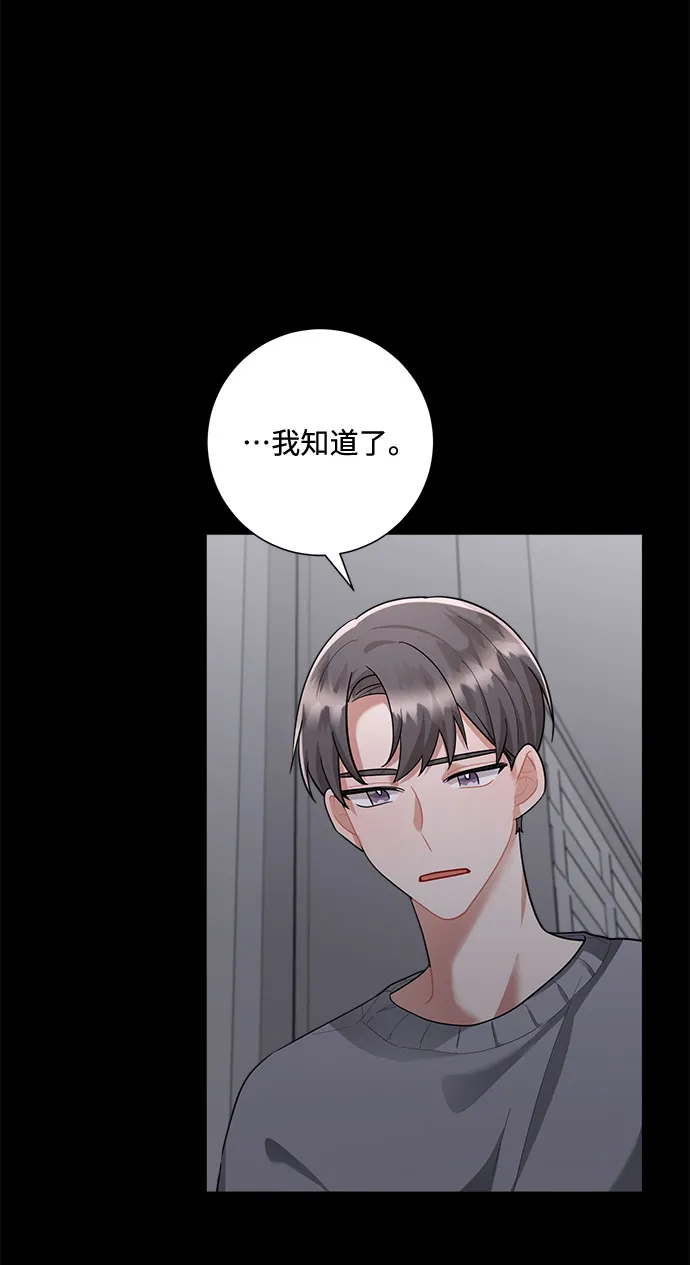 第80话 第10页