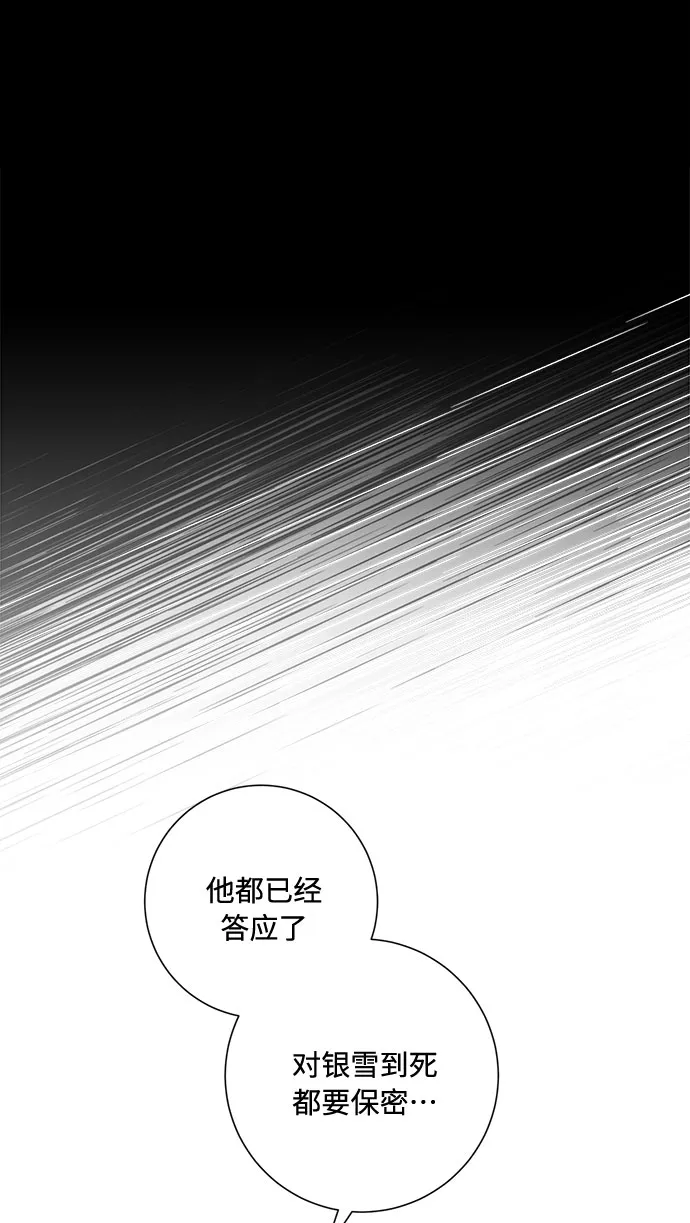 第80话 第12页