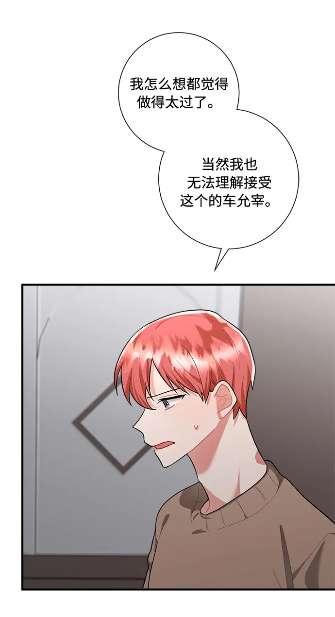 第80话 第14页