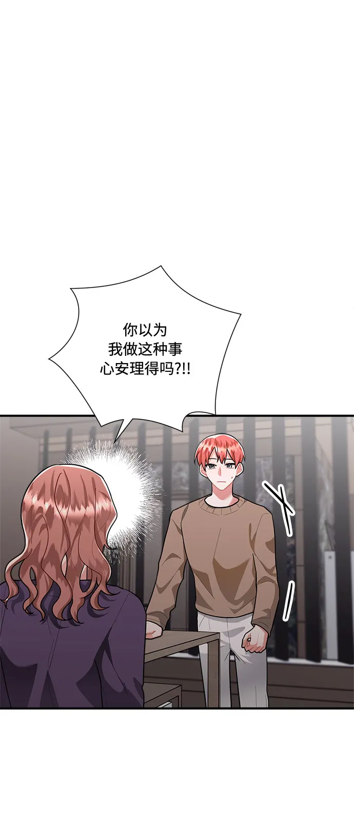 第80话 第15页