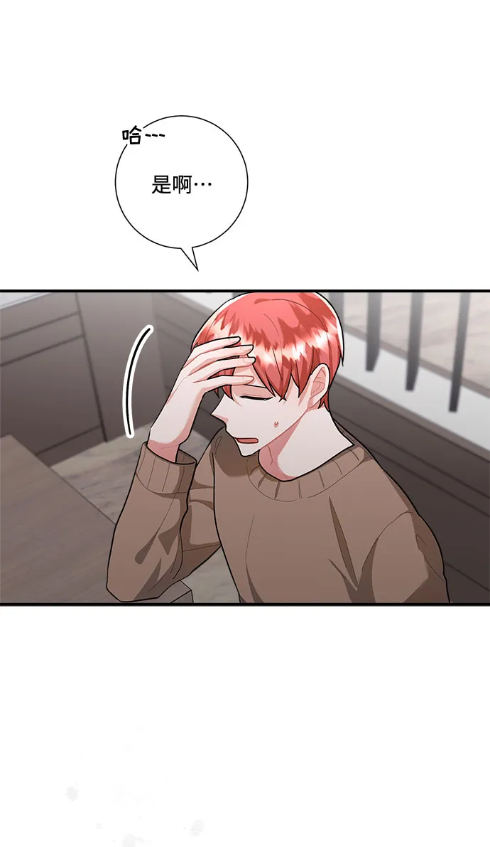 第80话 第16页