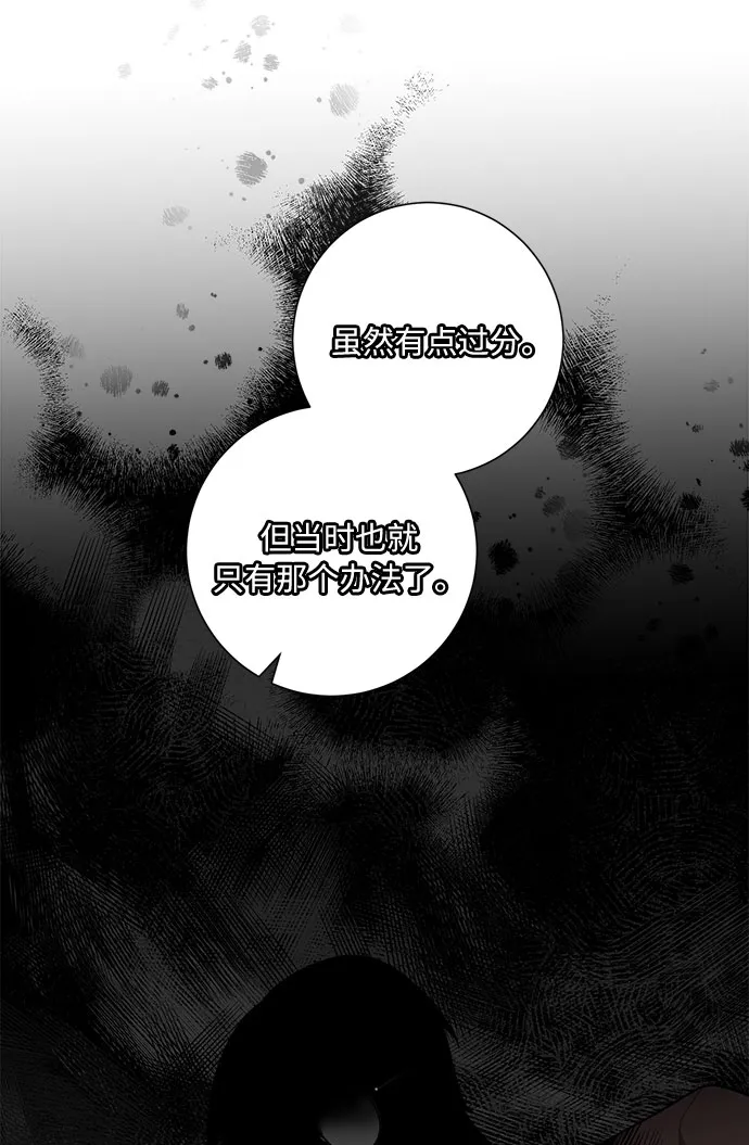 第80话 第17页