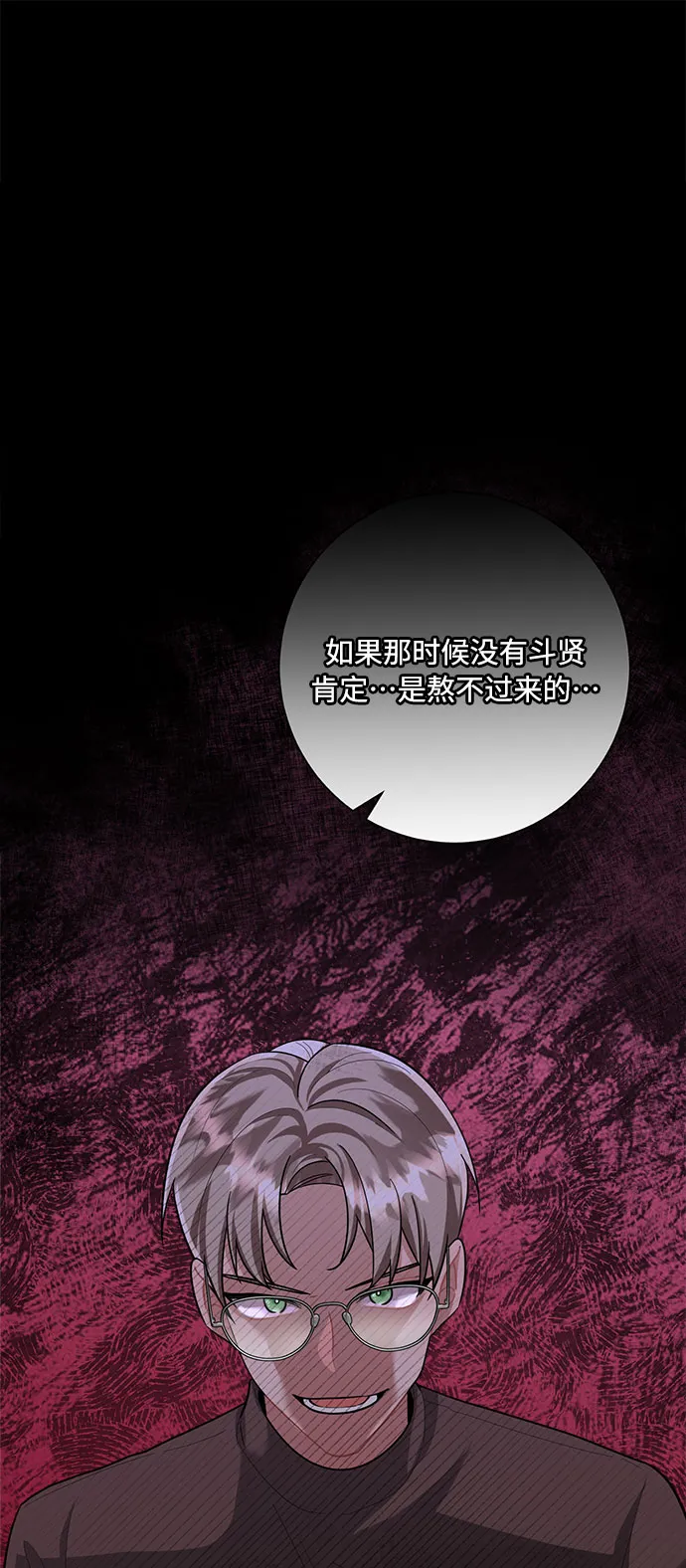 第80话 第21页