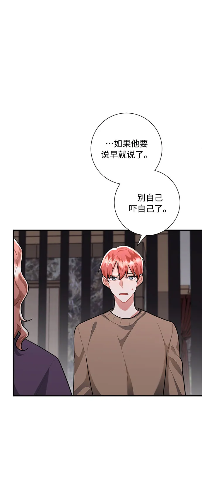 第80话 第23页