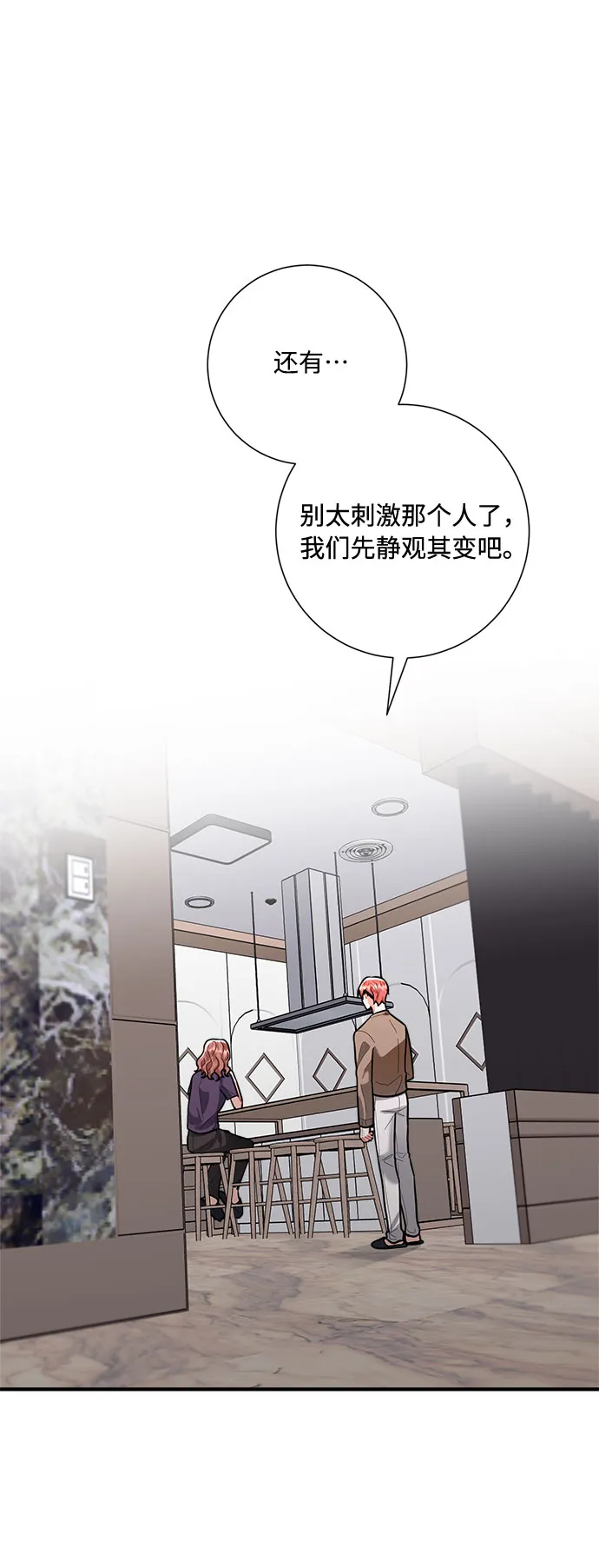 第80话 第24页