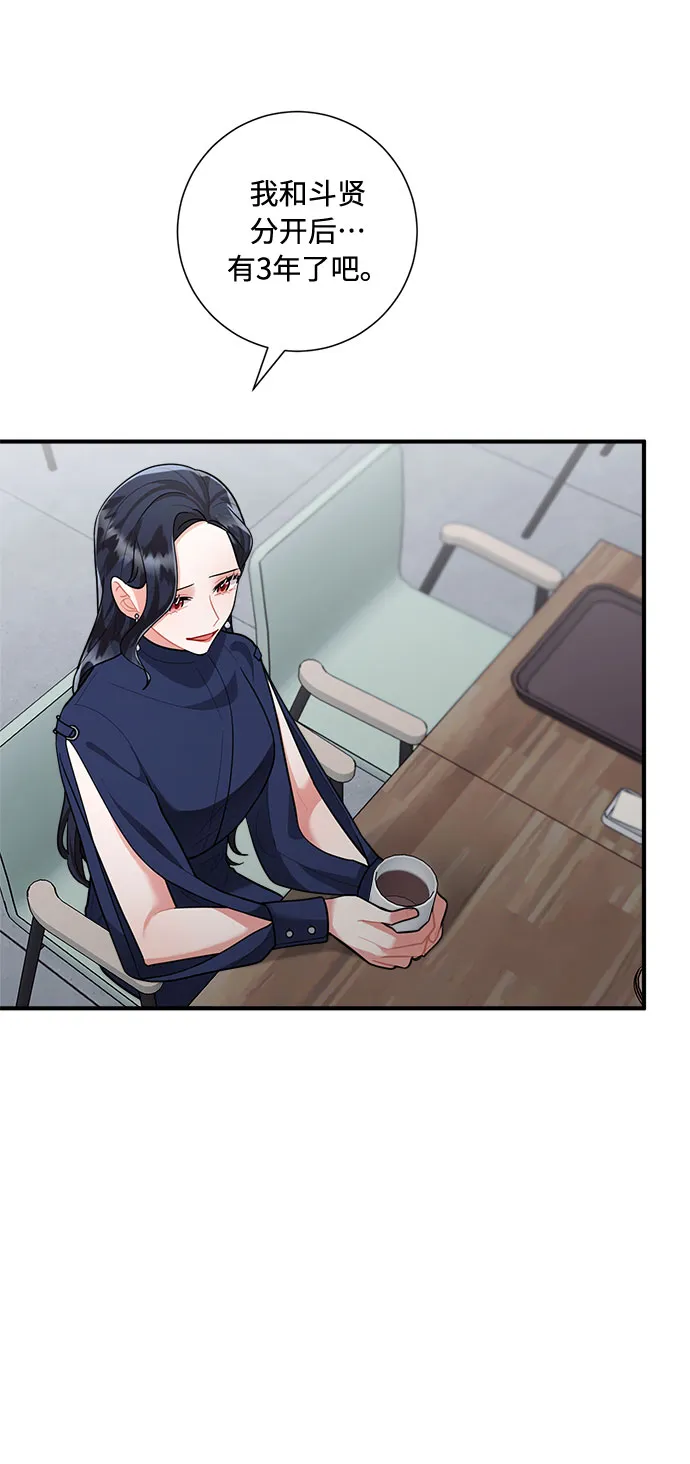 第80话 第33页