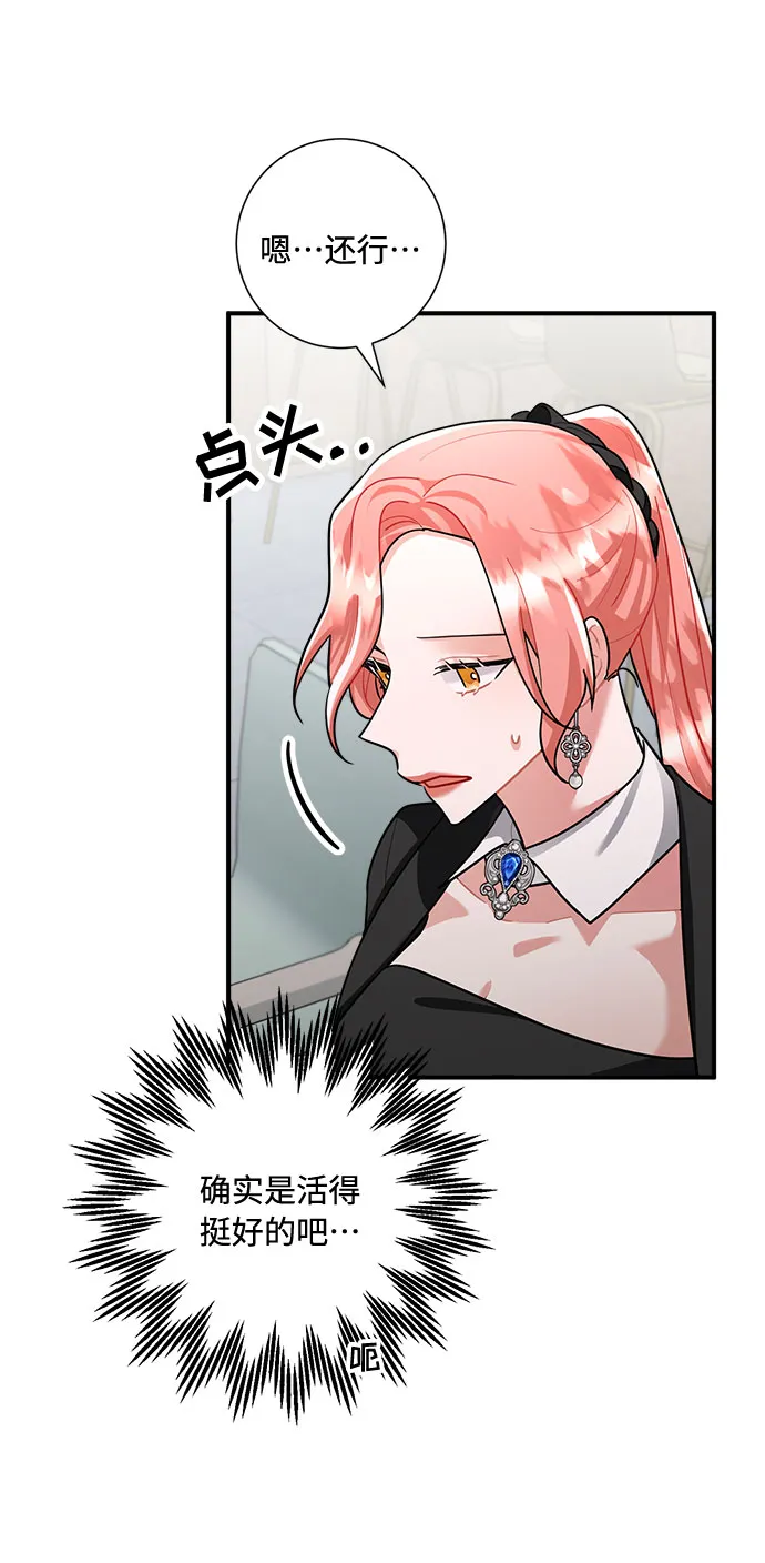 第80话 第35页