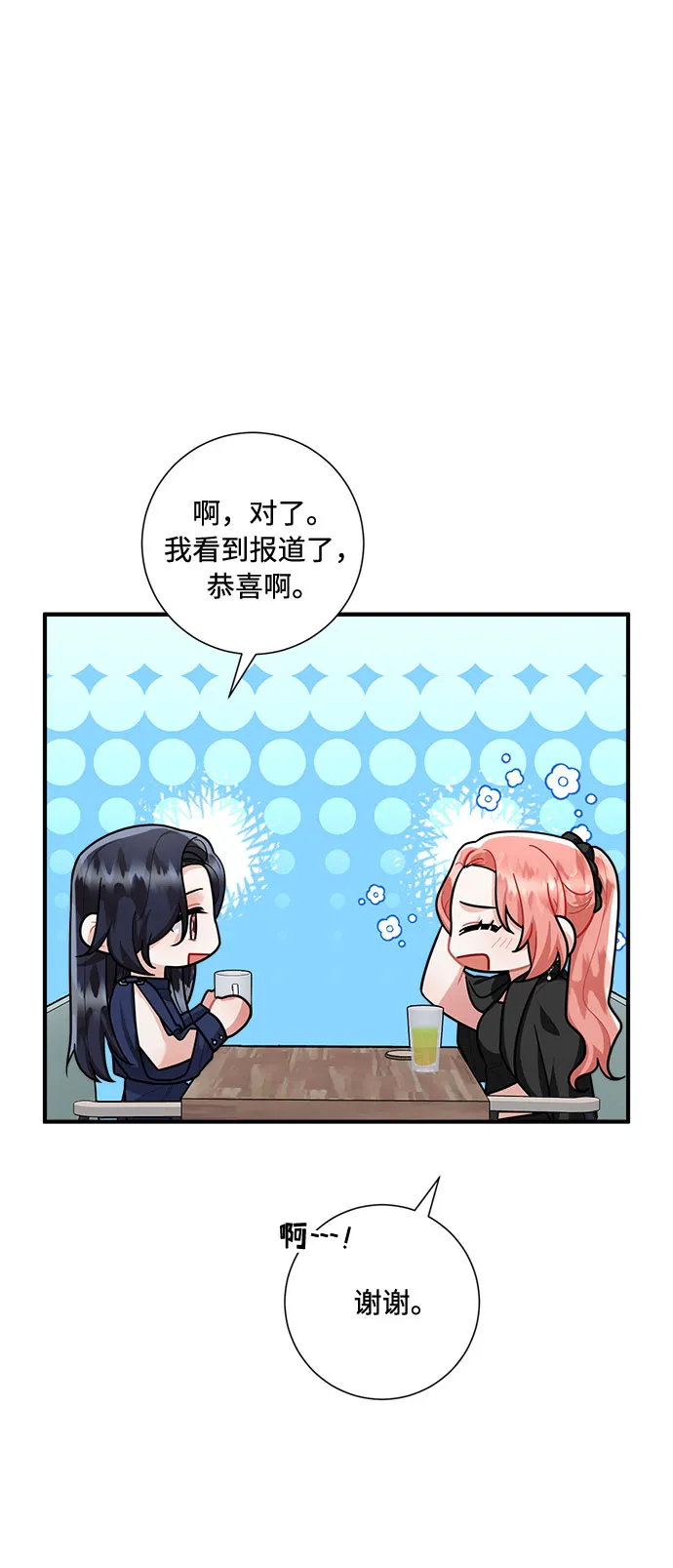 第80话 第36页