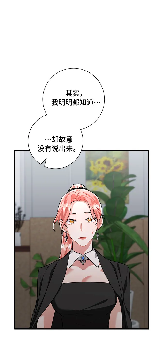 第80话 第39页
