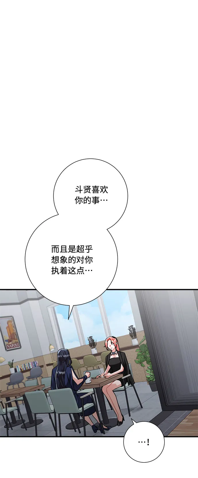 第80话 第40页