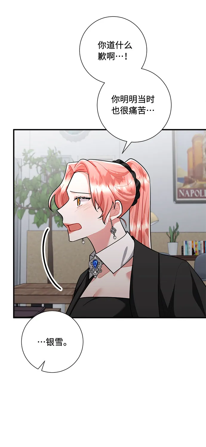 第80话 第43页