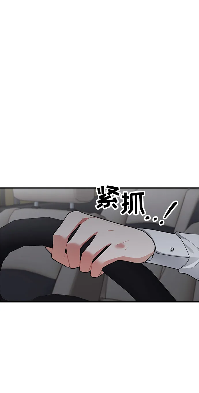 第80话 第50页