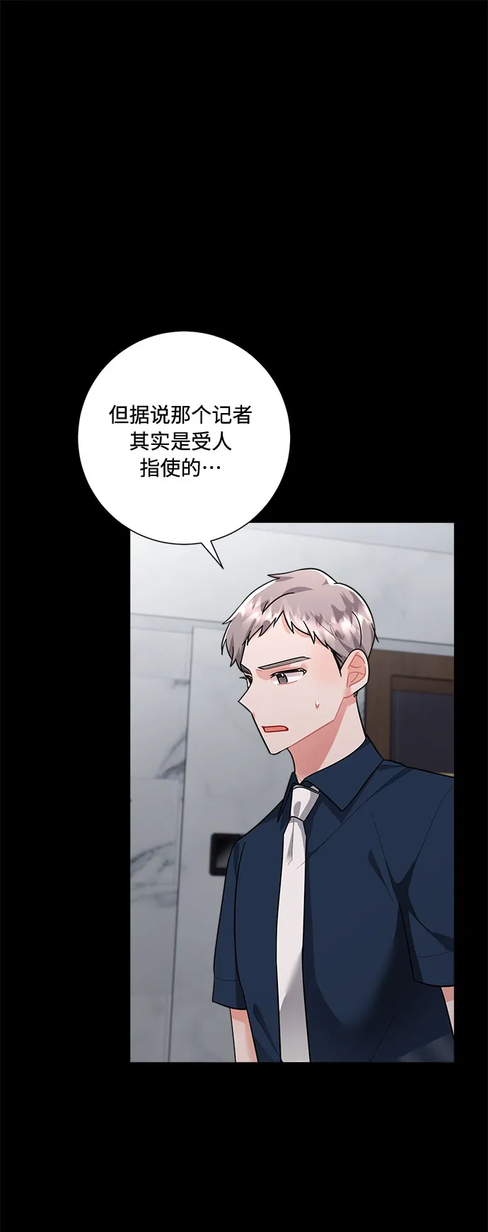 第80话 第53页