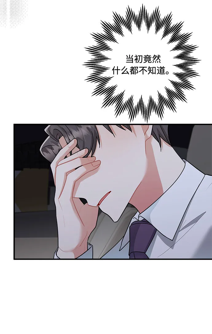 第80话 第67页