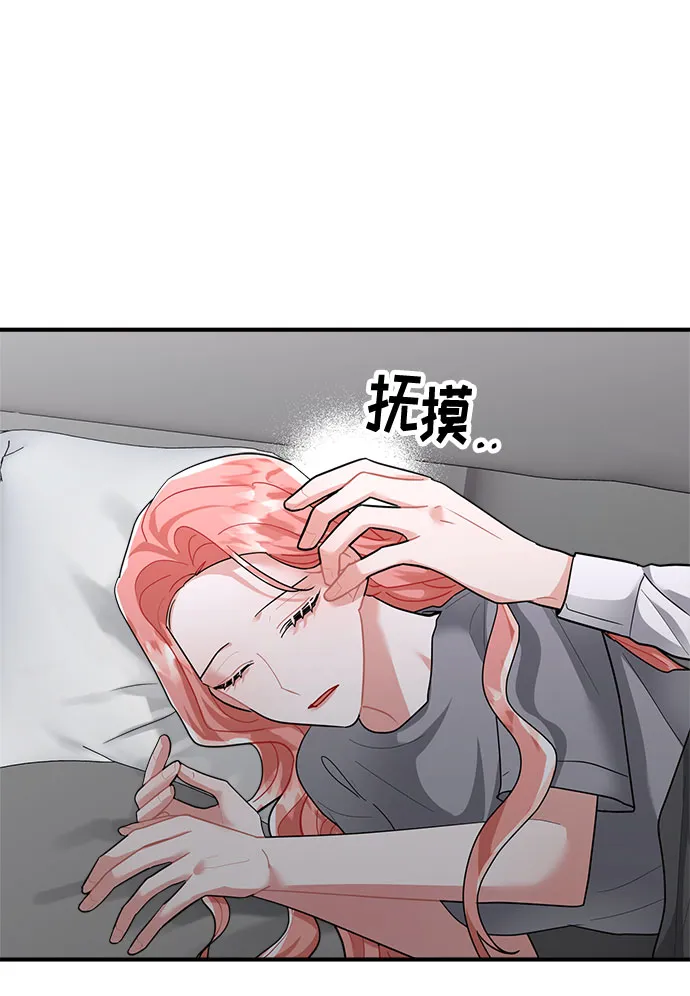 第80话 第71页