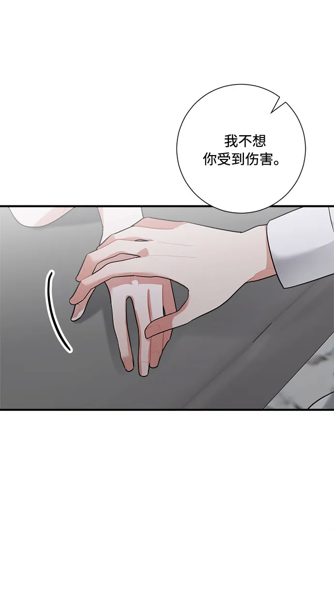 第80话 第76页