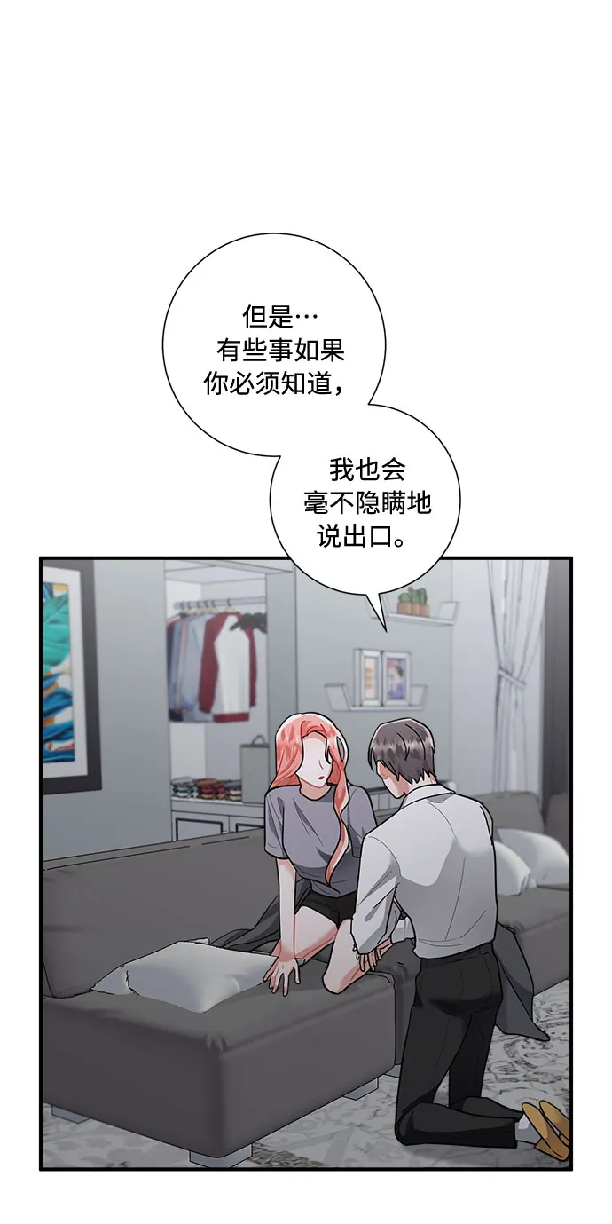 第80话 第77页