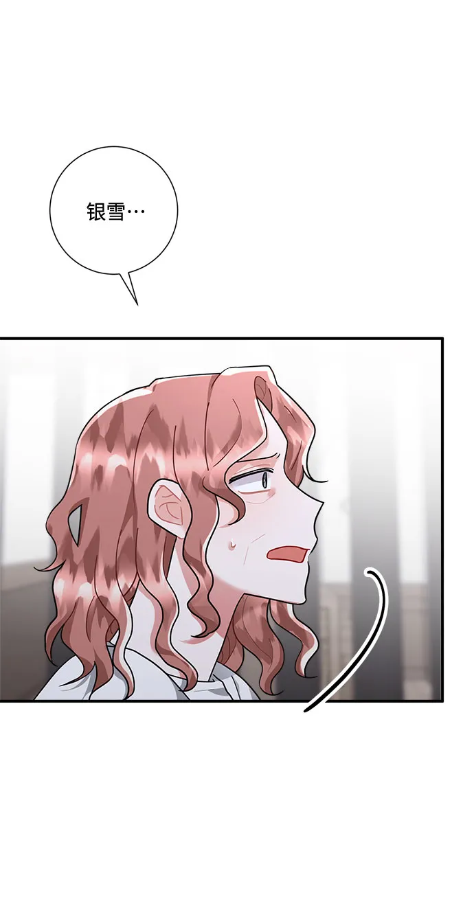 第79话 第3页