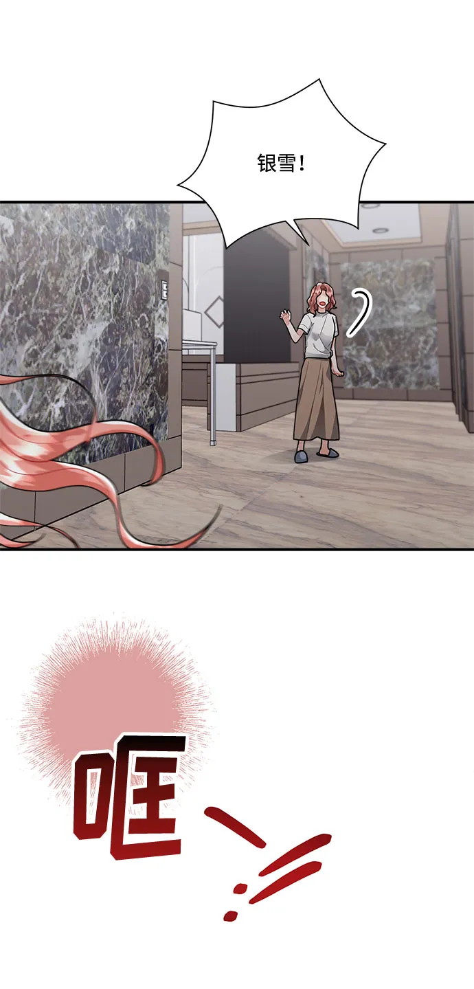 第79话 第5页