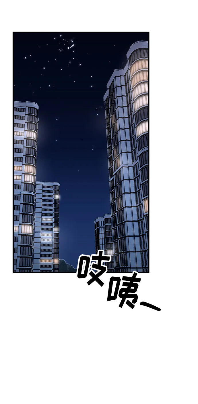 第79话 第8页