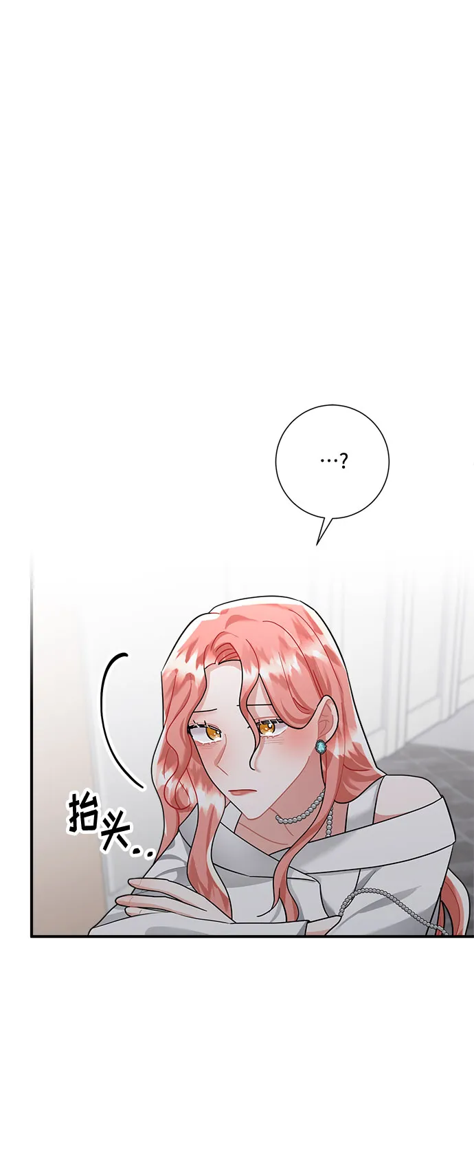 第79话 第15页