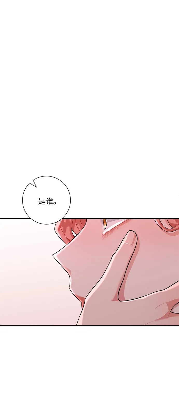 第79话 第26页