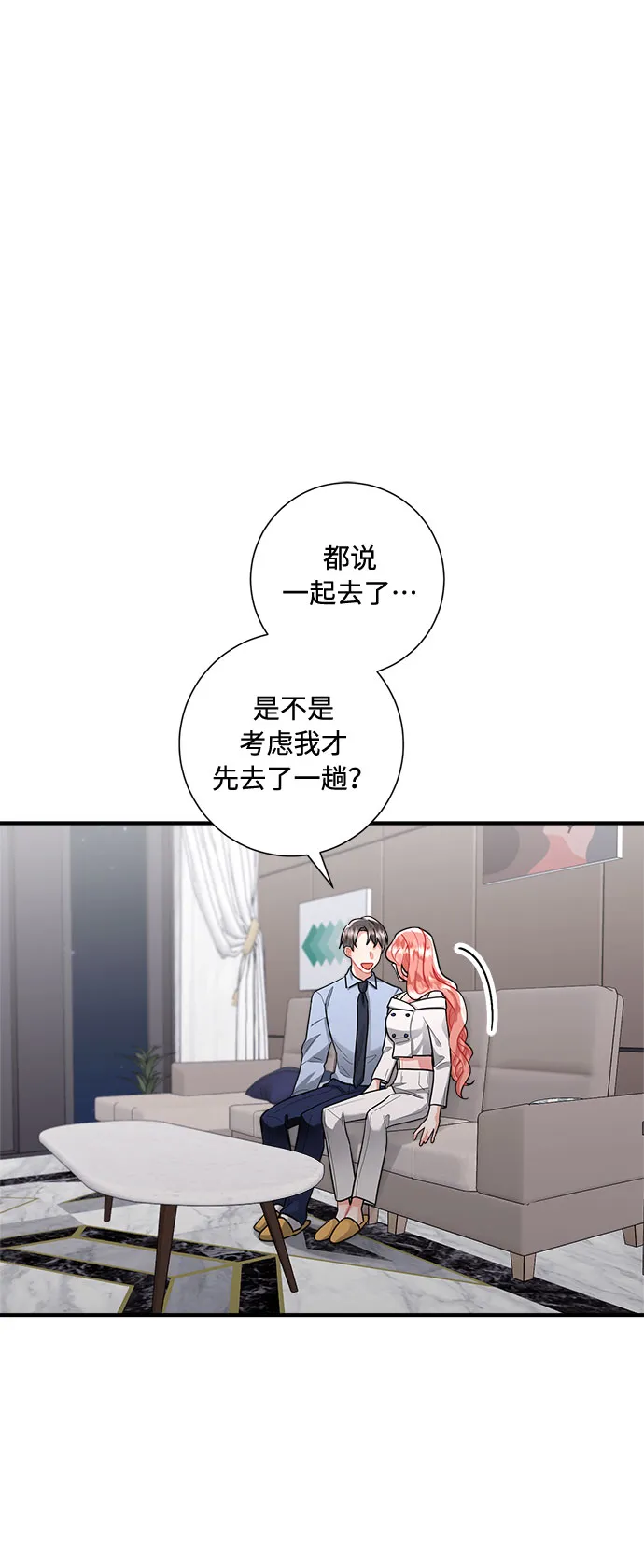 第79话 第30页